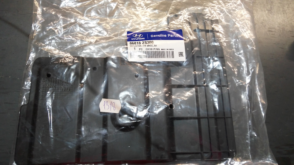 Замена антифриза, переднего правого подкрылка и др. мелочь — Hyundai ...