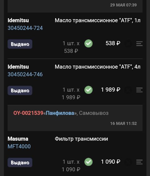 30450244746 Жидкость для АКПП ATF 4L 30450244-746 IDEMITSU | Запчасти ...