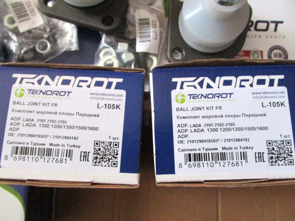 упаковка — Lada 21061. Запчасти на фото: 2101290418503, 21012904192