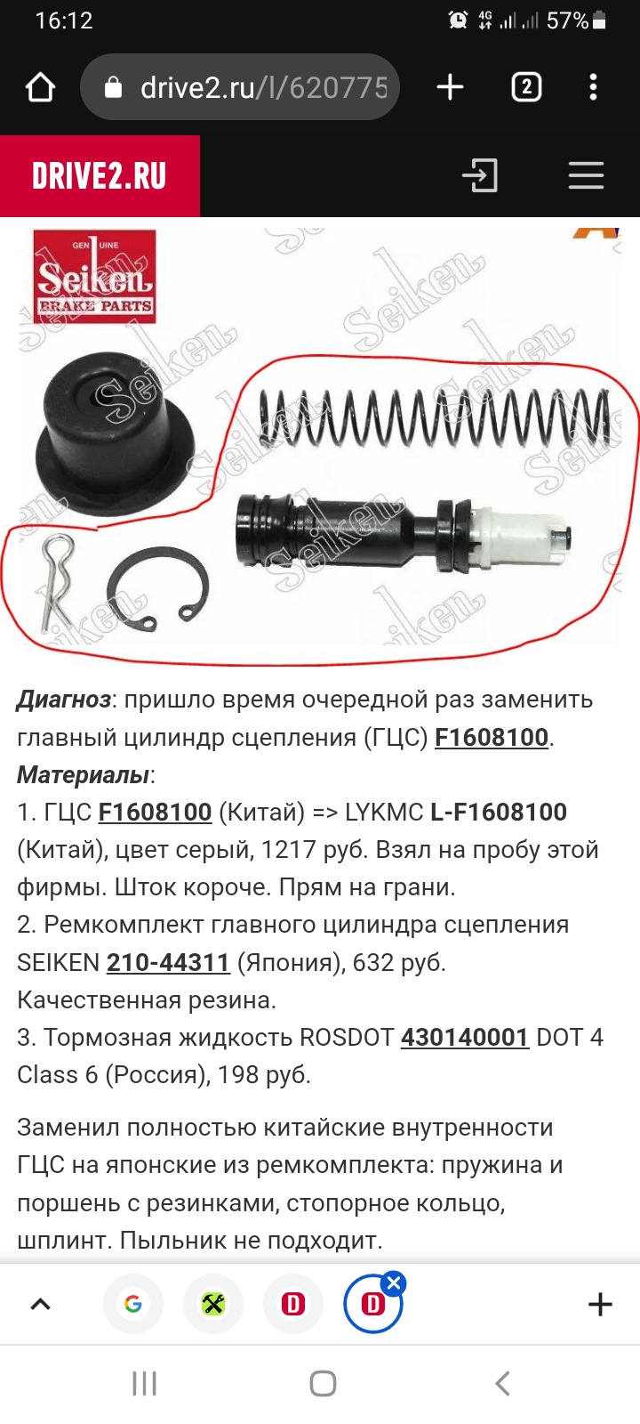 Замена сцепления. Проблема не исчезла. — Lifan Smily, 1,3 л, 2011 года |  своими руками | DRIVE2