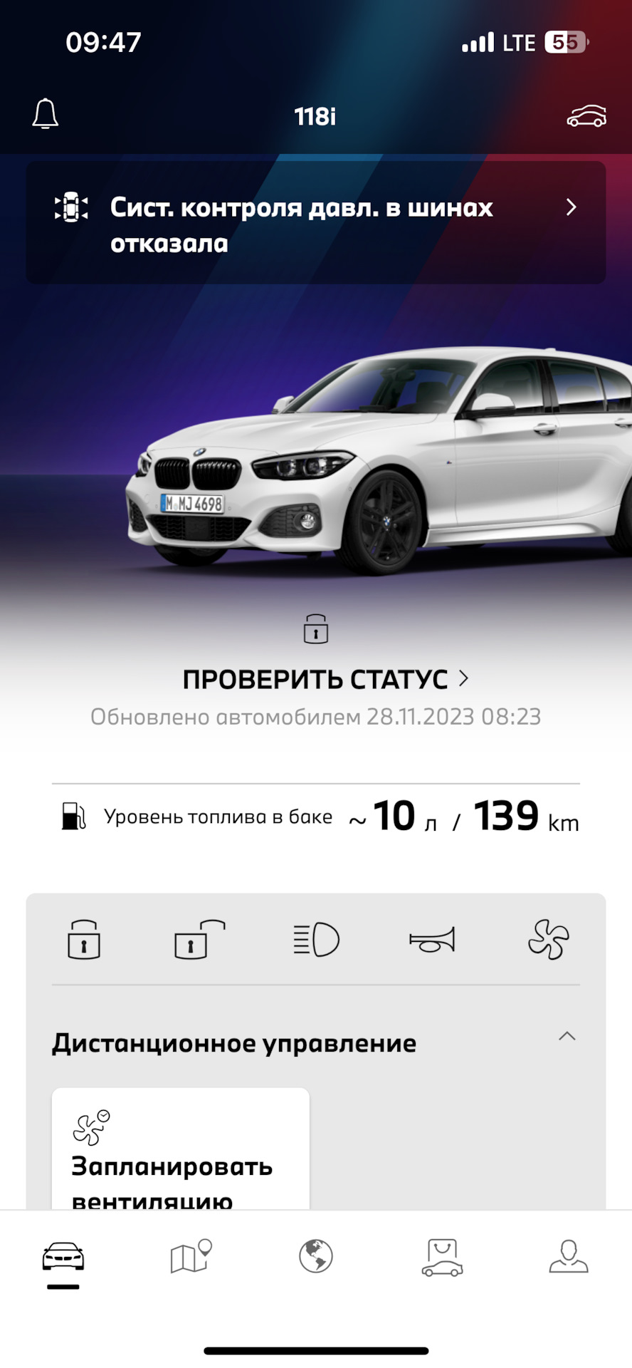 My BMW приложение — BMW 1 series (F20), 1,5 л, 2018 года | просто так |  DRIVE2