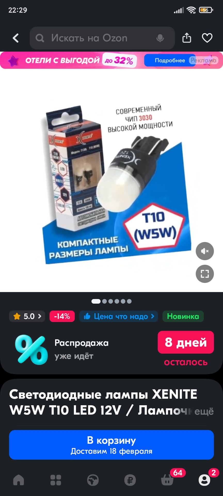 Помоему это болезнь. Опять накупил всякого — Lada Vesta (NG), 1,6 л, 2023  года | тюнинг | DRIVE2