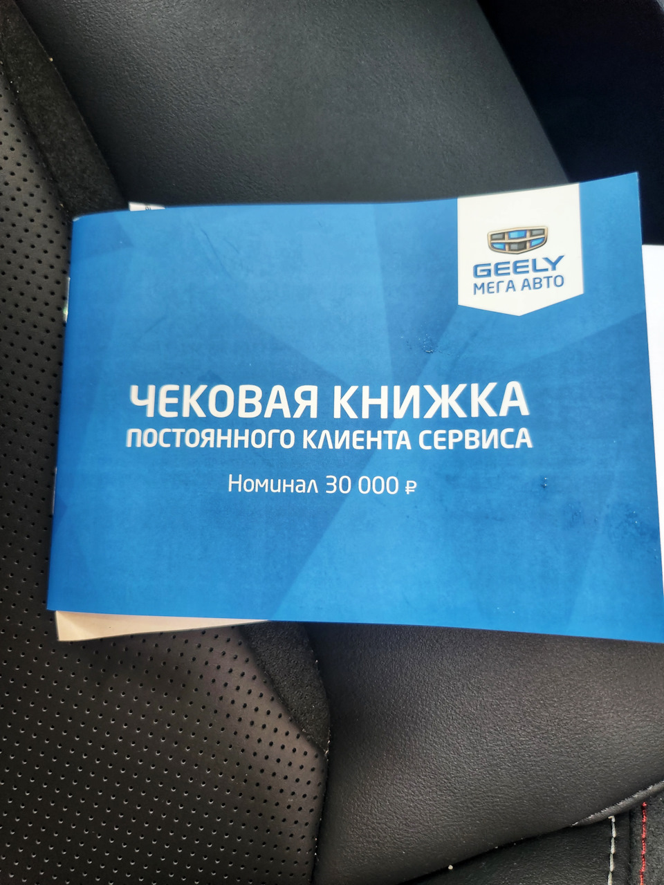 Ну вот и пришло время ТО-0 🚘🛢️🛠️ — Geely Tugella, 2 л, 2023 года |  плановое ТО | DRIVE2