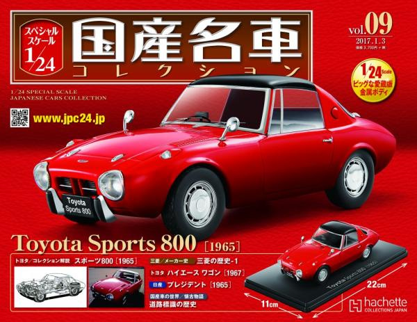 Hachette Special Scale Japanese Cars Collection 1/24 1-30