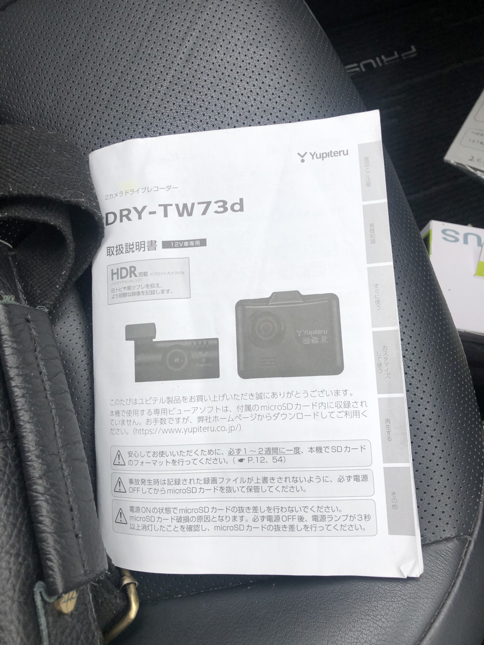 Фото в бортжурнале Toyota Prius (50)