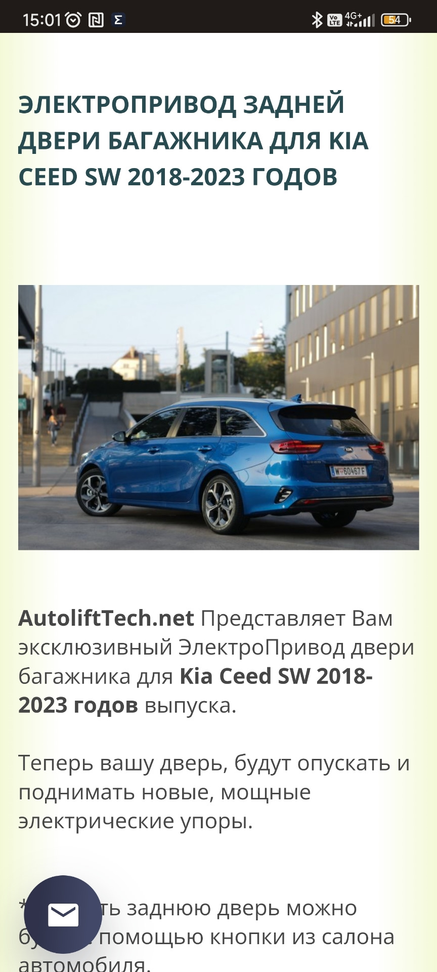 Электро привод багажника kia ceed sw cd — KIA Ceed SW (3G), 1,6 л, 2019  года | аксессуары | DRIVE2