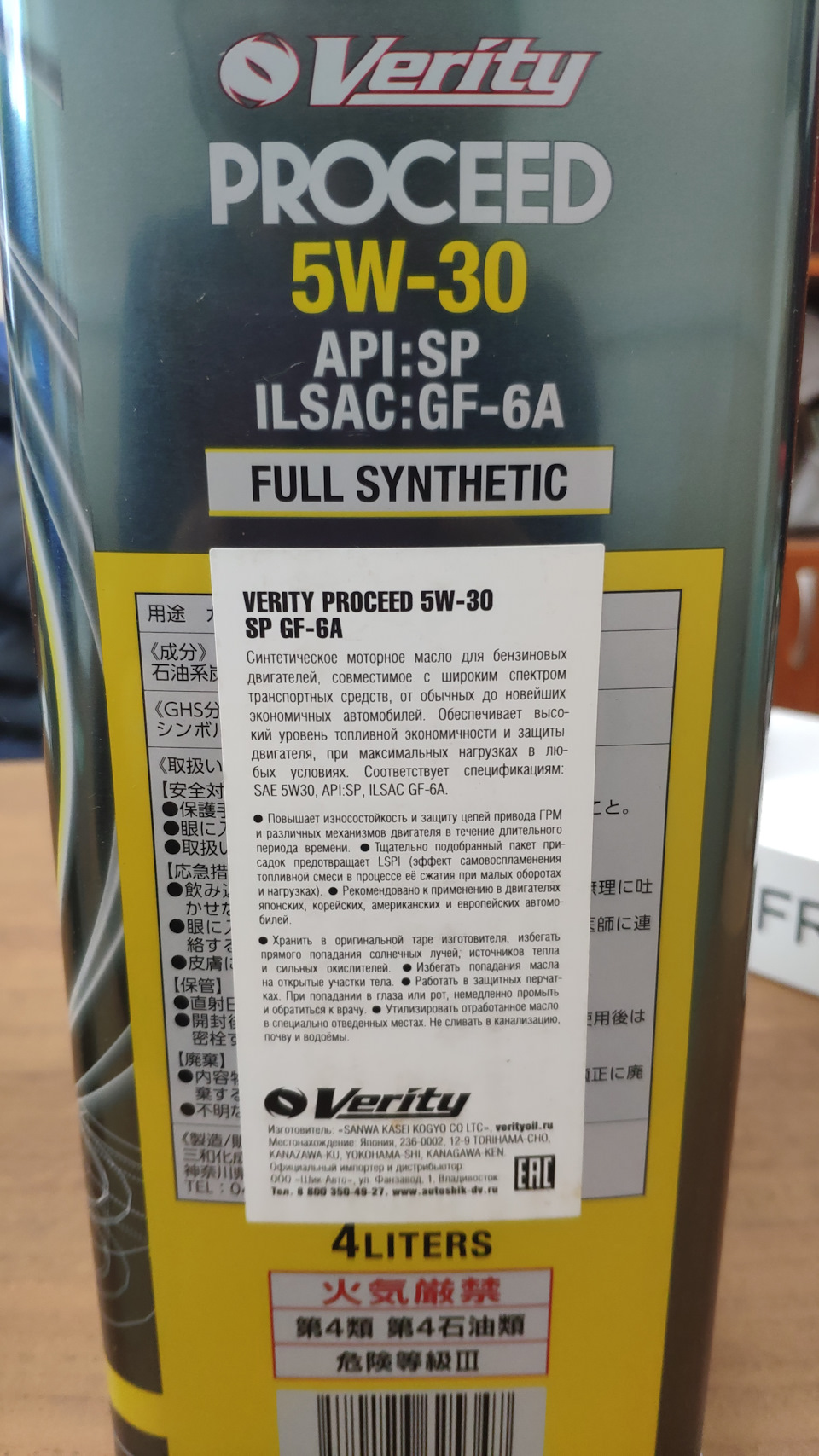 Расходники для ТО. Масло из Японии VERITY PROCEED 5w30 — Toyota Corona  Premio (T210), 1,8 л, 1998 года | расходники | DRIVE2