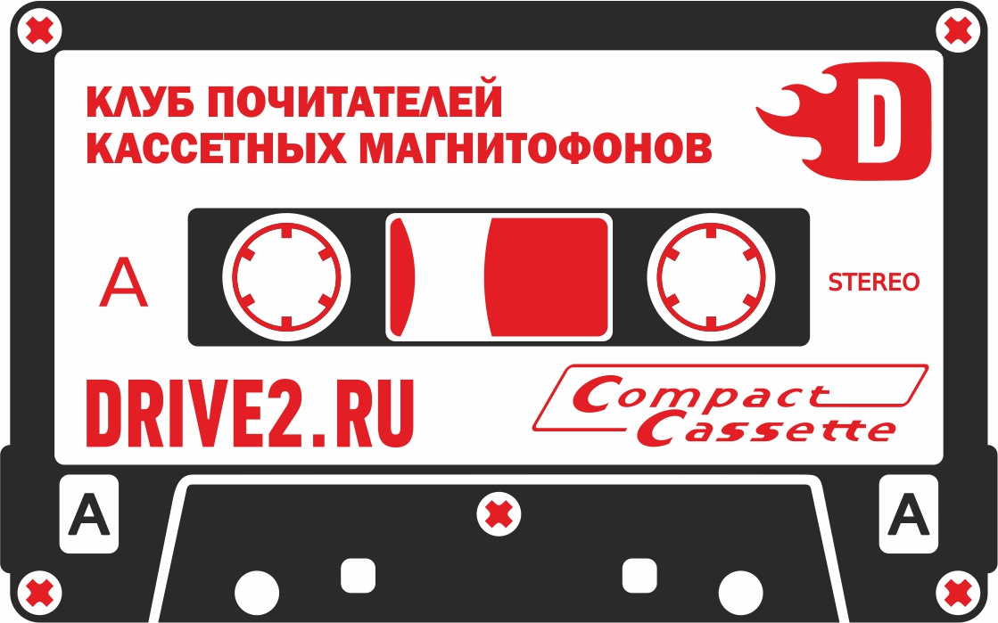Клуб почитателей пьера. Наклейка магнитофон. Наклейки на аудио аппаратуру. Надписи на магнитофон. Drive2 сообщество клуб почитателей кассетных магнитофонов.