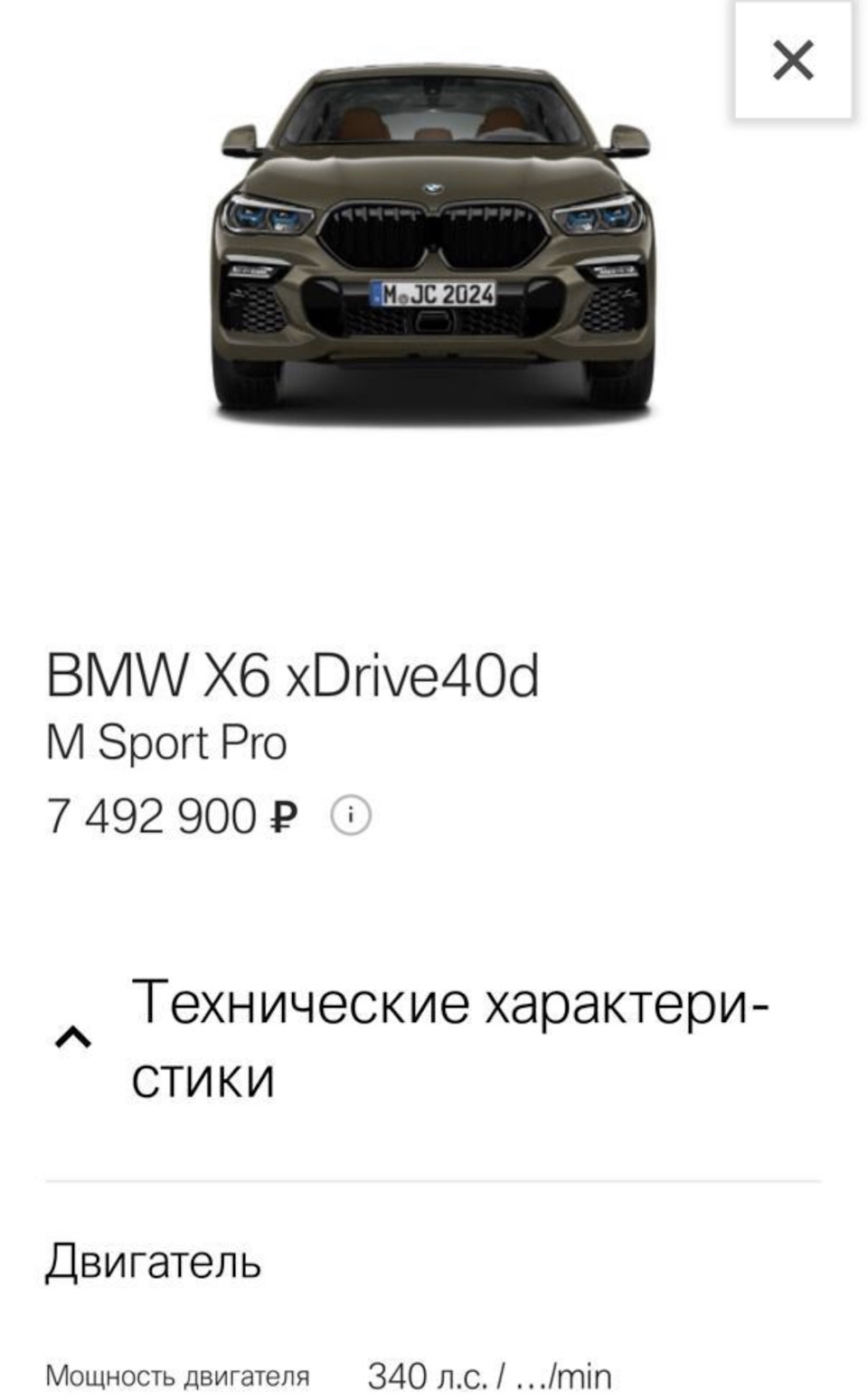 Мысли об измене любимой🤔 или Х6 G06 — BMW X5 (F15), 3 л, 2018 года |  покупка машины | DRIVE2