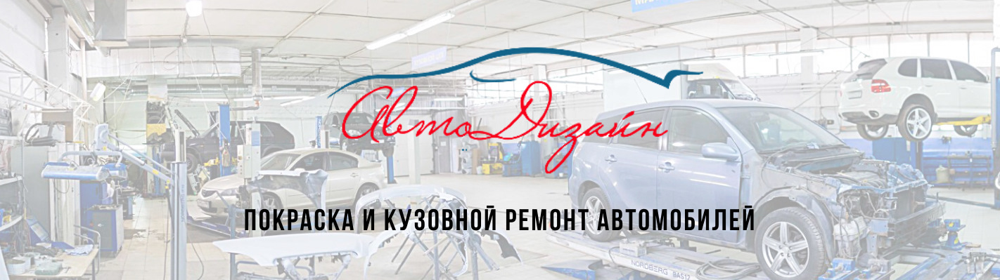 Центр кузовного ремонта: отзывы, цены, фото