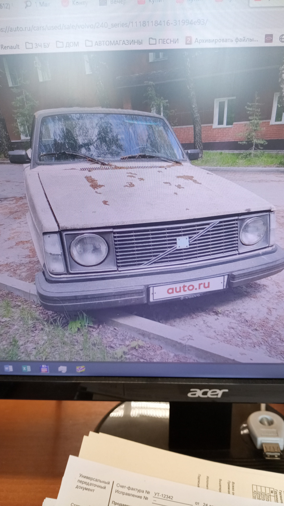 29052023_Смотрины. — Volvo 244, 2,1 л, 1979 года | покупка машины | DRIVE2