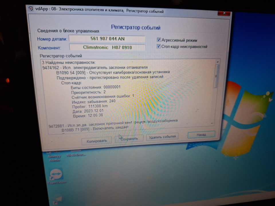 Запотевание лобового стекла ч. 2 — Volkswagen Passat B7, 1,8 л, 2015 ...