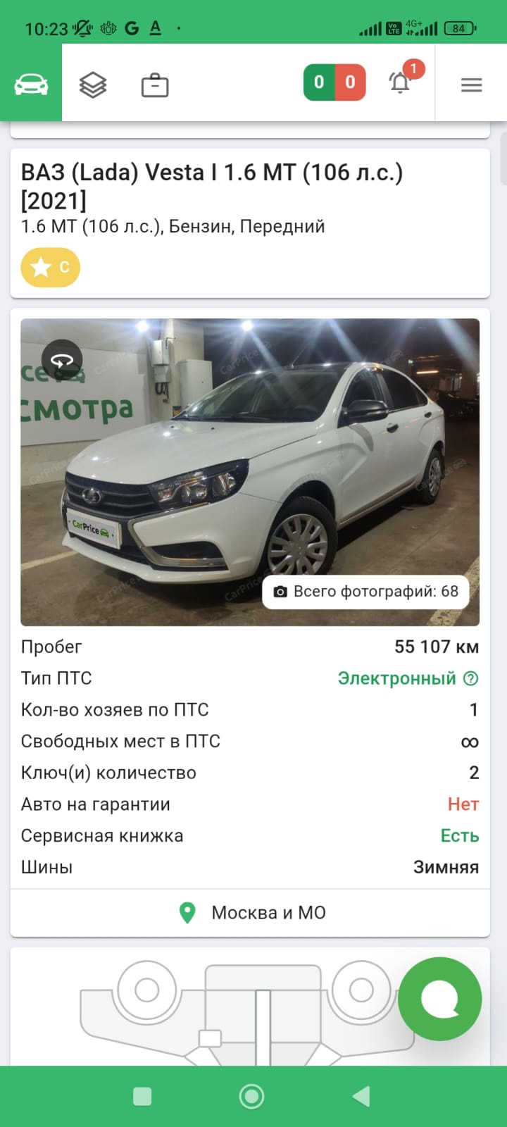 Купил Весту в Карпрайс для удачной перепродажи. — DRIVE2