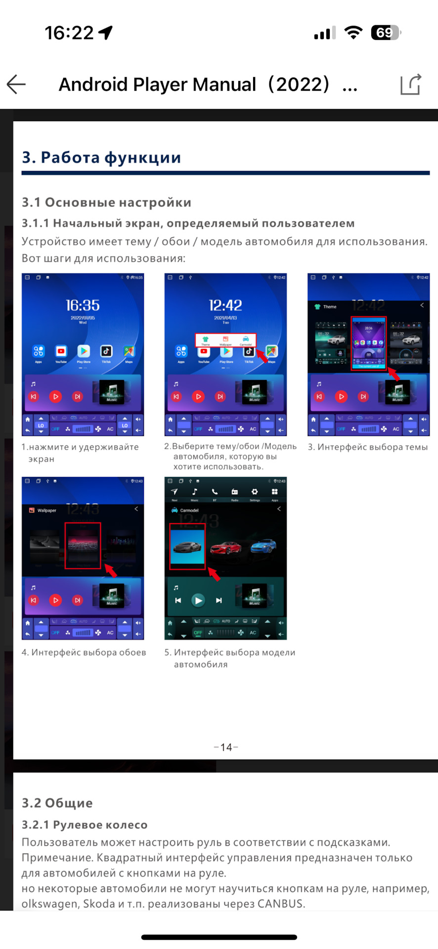 Ищу подсказку по Android магнитоле — Сообщество «Ford Focus Club» на DRIVE2