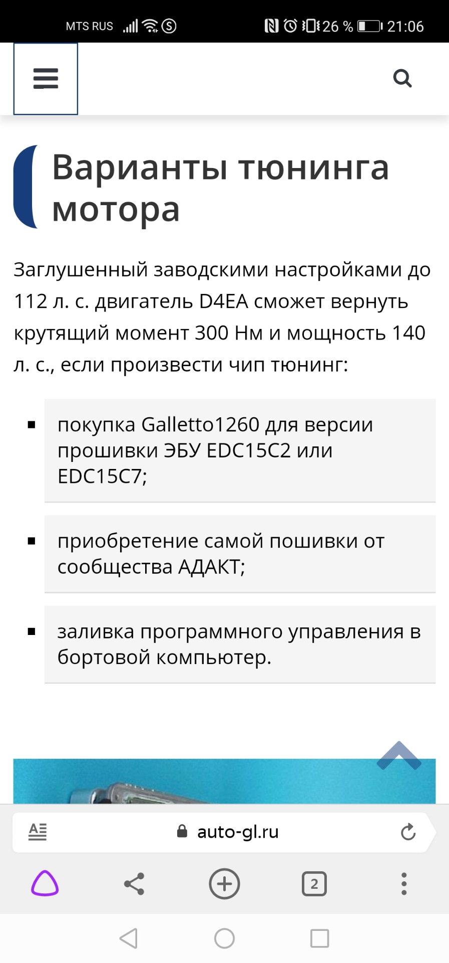 Фото в бортжурнале KIA Sportage (2G)