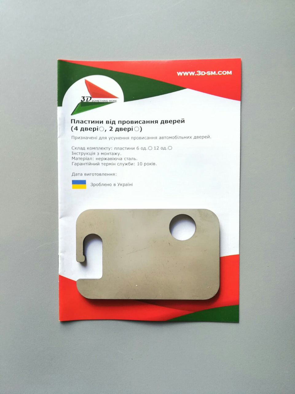 Провисли двери ? Решение есть! — 3D-SM на DRIVE2