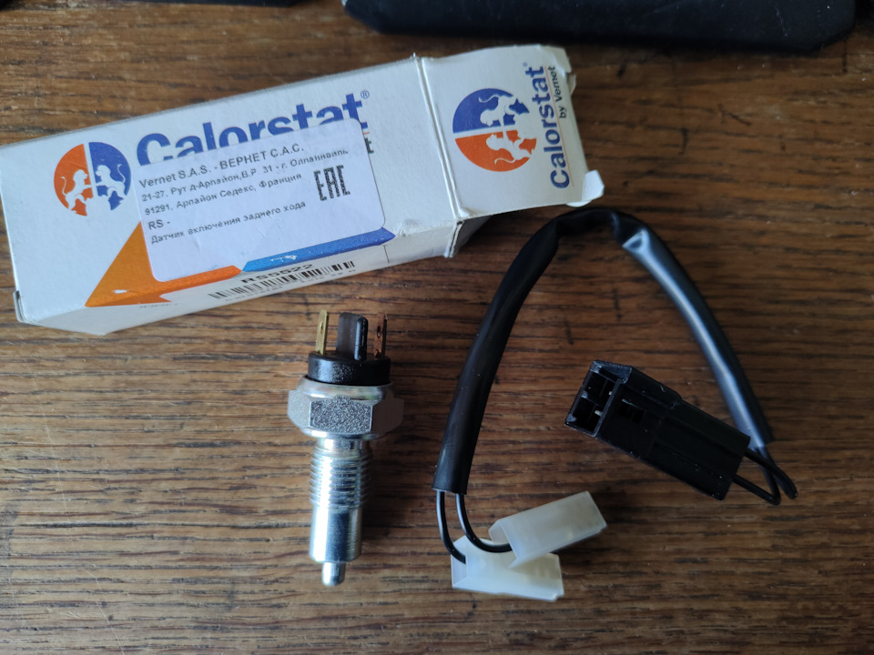 Проводка и датчик заднего хода — SEAT Ibiza (021A), 1,2 л, 1991