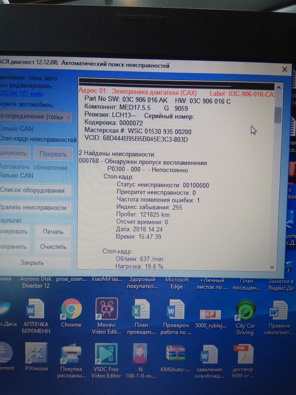 03C906016CA Блок управления двигателем VAG | Запчасти на DRIVE2