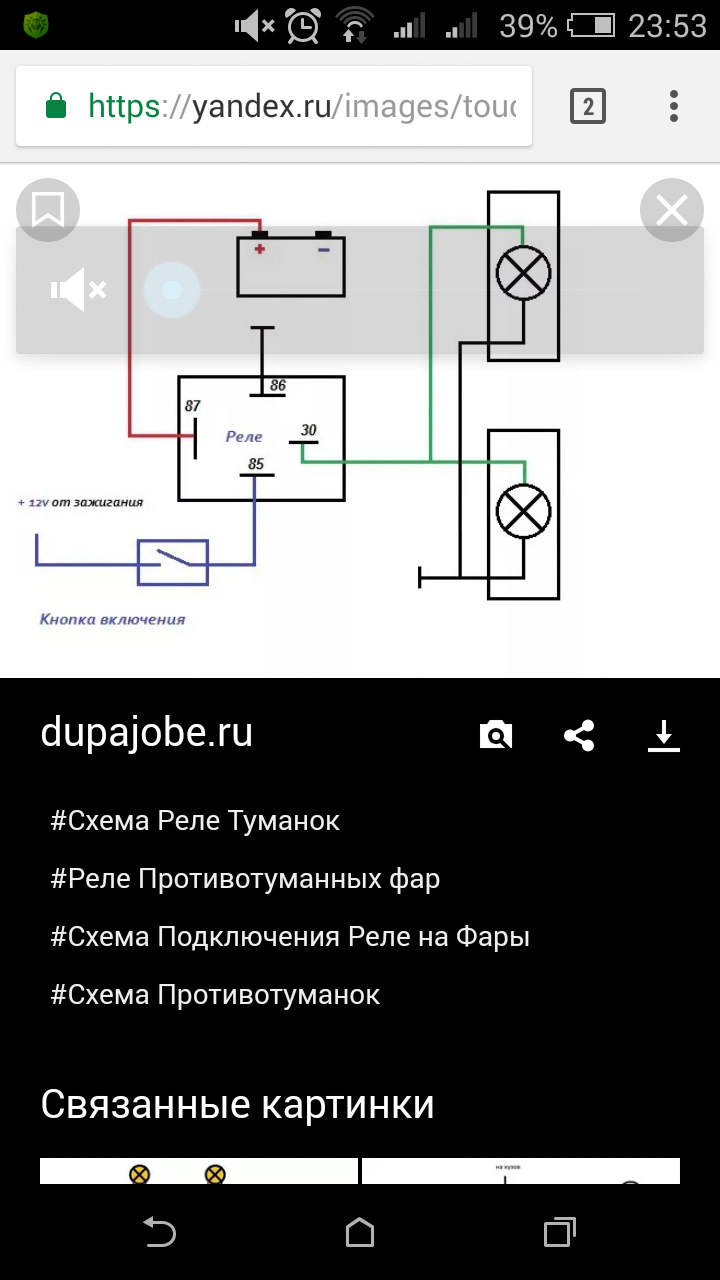 Схема подключения дхо через 4 контактное реле