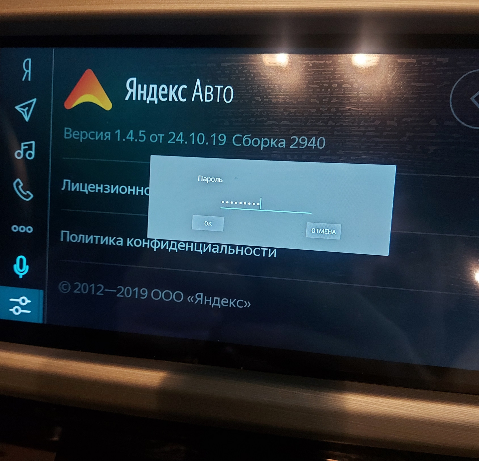 Яндекс авто… она такая… — Geely Atlas (1G), 1,8 л, 2020 года | обкатка |  DRIVE2