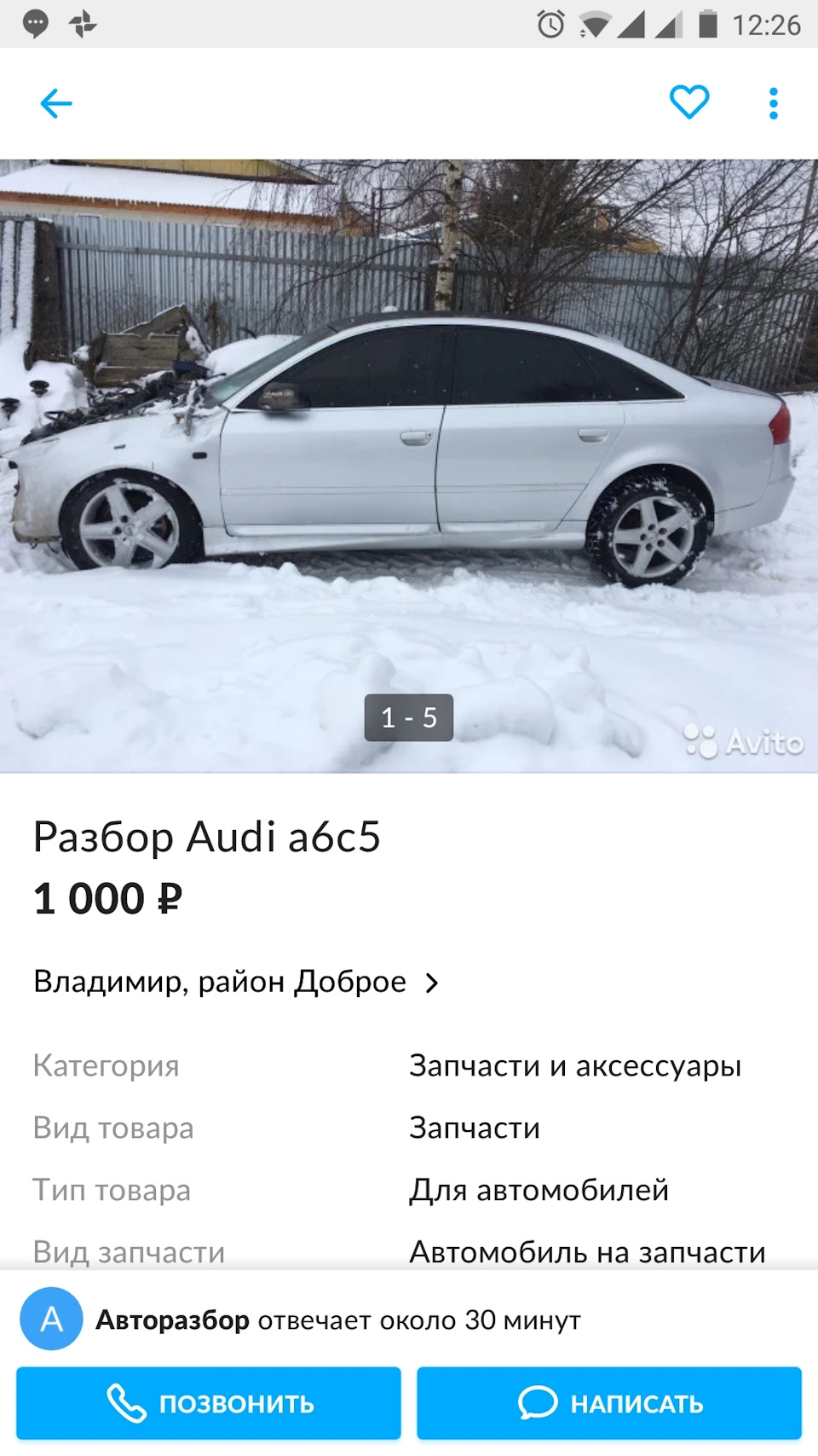 Готовимся к небольшим переменам — Audi A6 (C5), 2,8 л, 1997 года | стайлинг  | DRIVE2