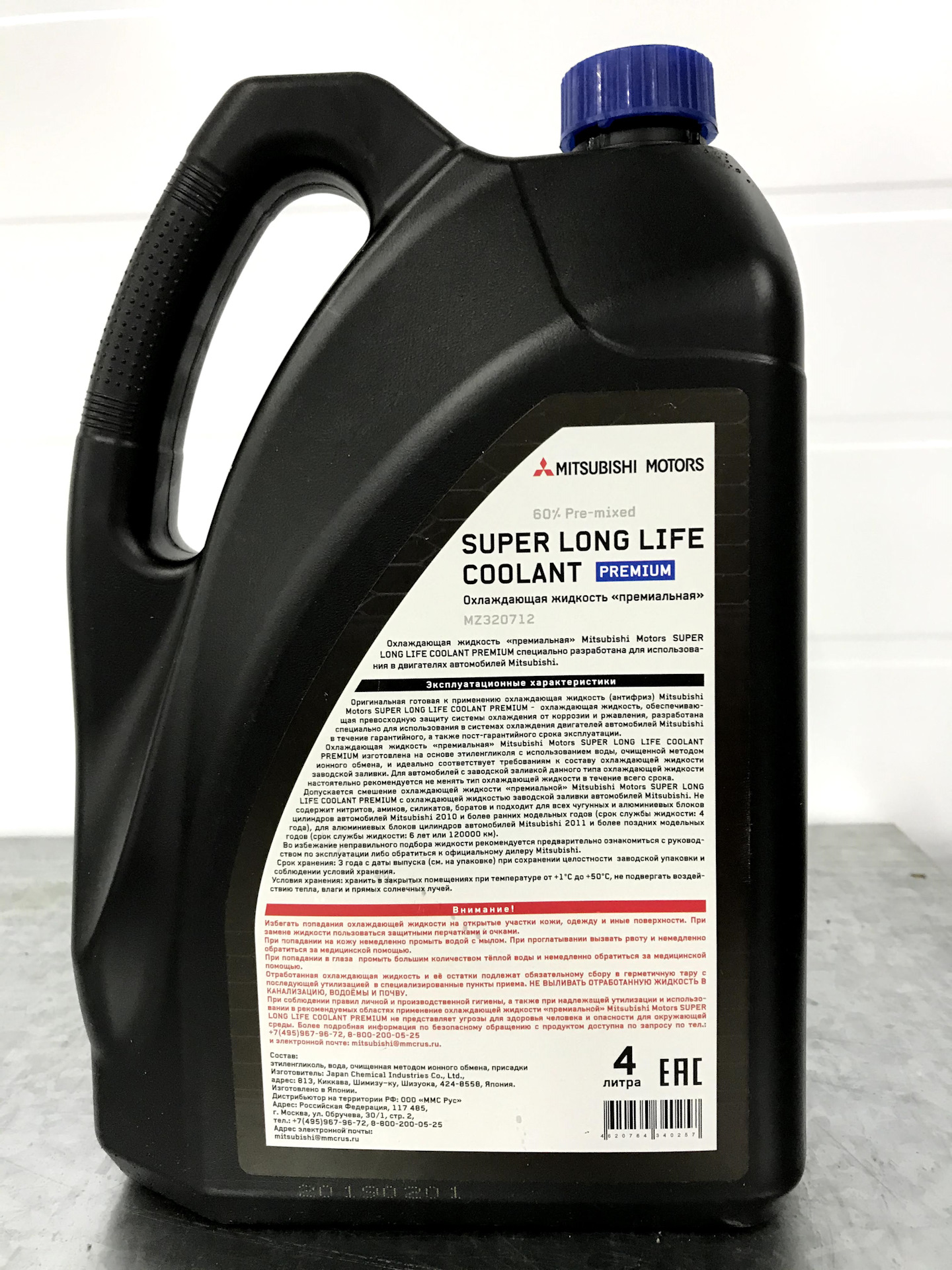 Mitsubishi motors super long life coolant premium. Mitsubishi super long Life Coolant Premium mz320712. Антифриз Mitsubishi super long Life Coolant Premium. Mitsubishi mz320712. Mitsubishi Motors super long Coolant Premium" mz320712.