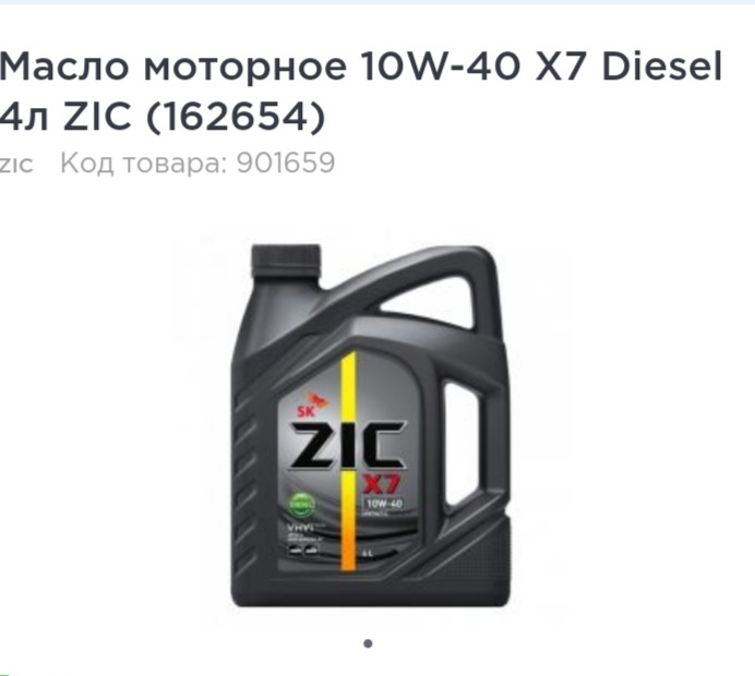 Масло zic 75w90 gl 5. Зик трансмиссионное масло 75w90. Трансмиссионное масло зик. Масло зик 80w90 фото бочки. ZIC G-Ep 80w-90 (4л).