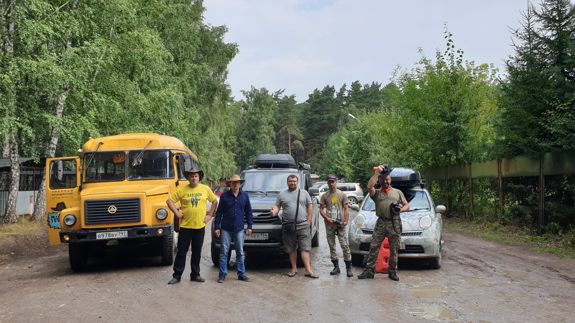 Едем новосибирск. Магадан Самара.