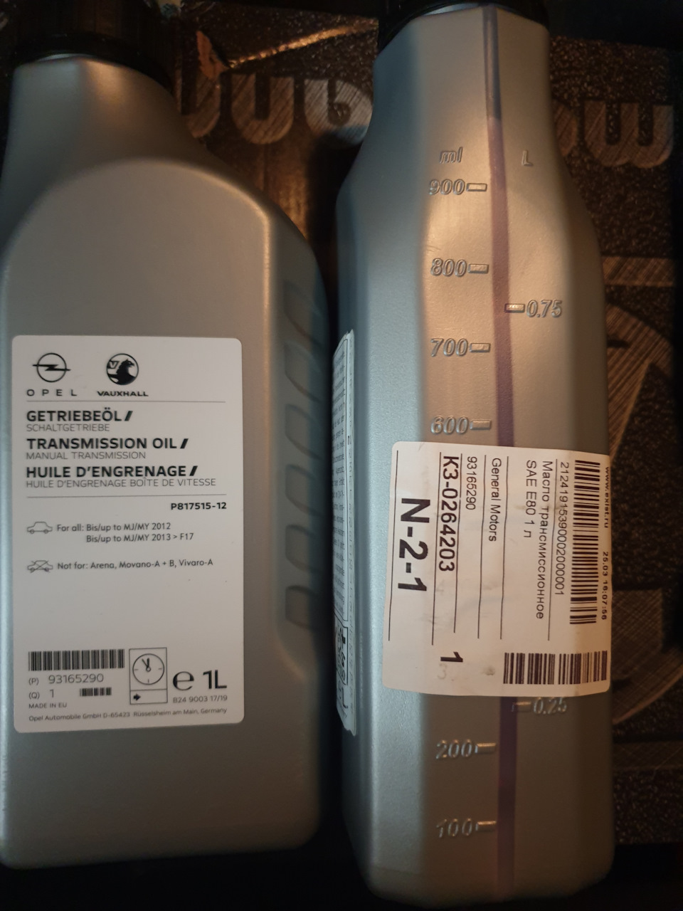 93165290 Масло трансмиссионное 75W85 1L API GL4 GM | Запчасти на DRIVE2