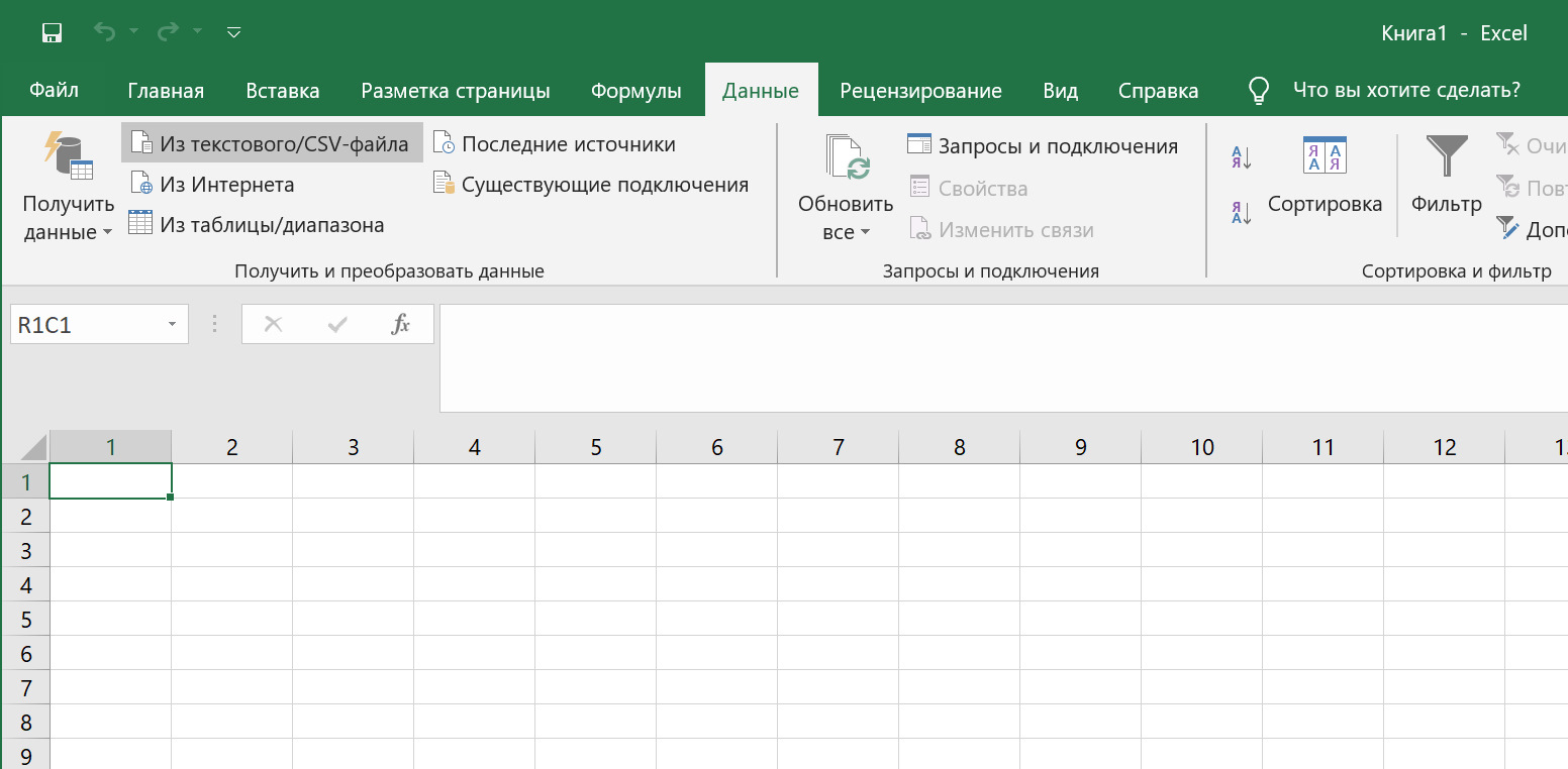 Распознавание эксель. Кодирование в эксель. Изменение кодировки в эксель. Исправление кодировки в excel. Кодировка excel файла.