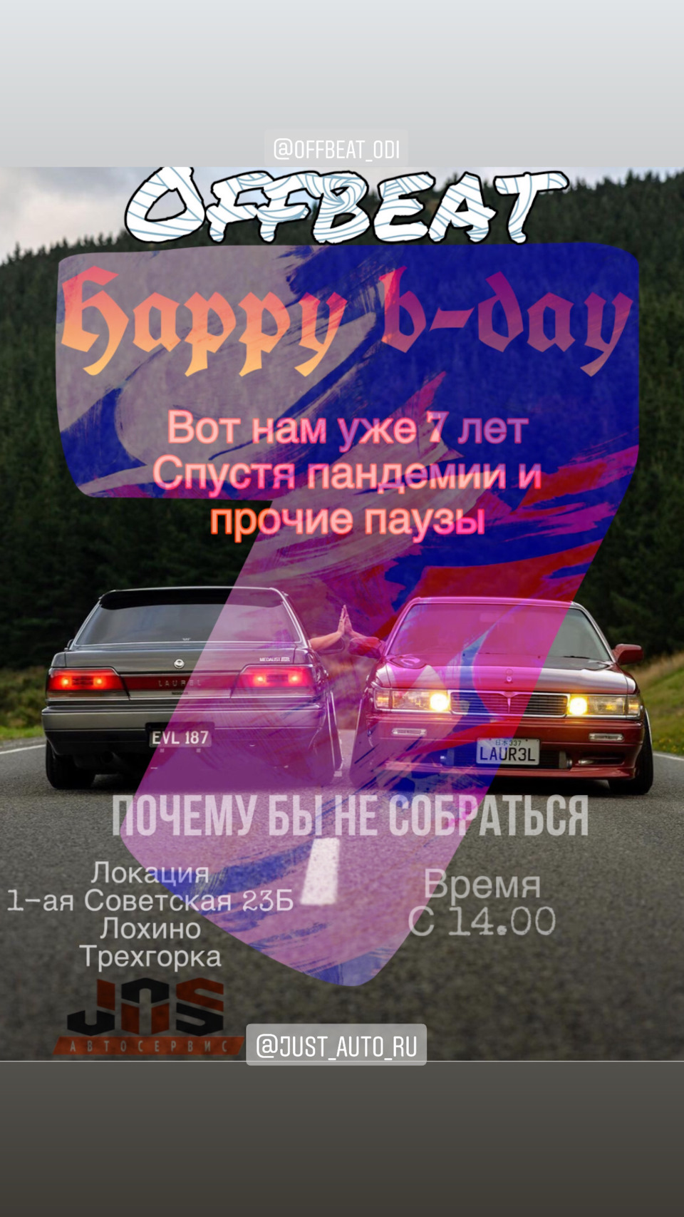 Тусэ джусы старых пердунов?) — Сообщество «Offbeat (Одинцово)» на DRIVE2