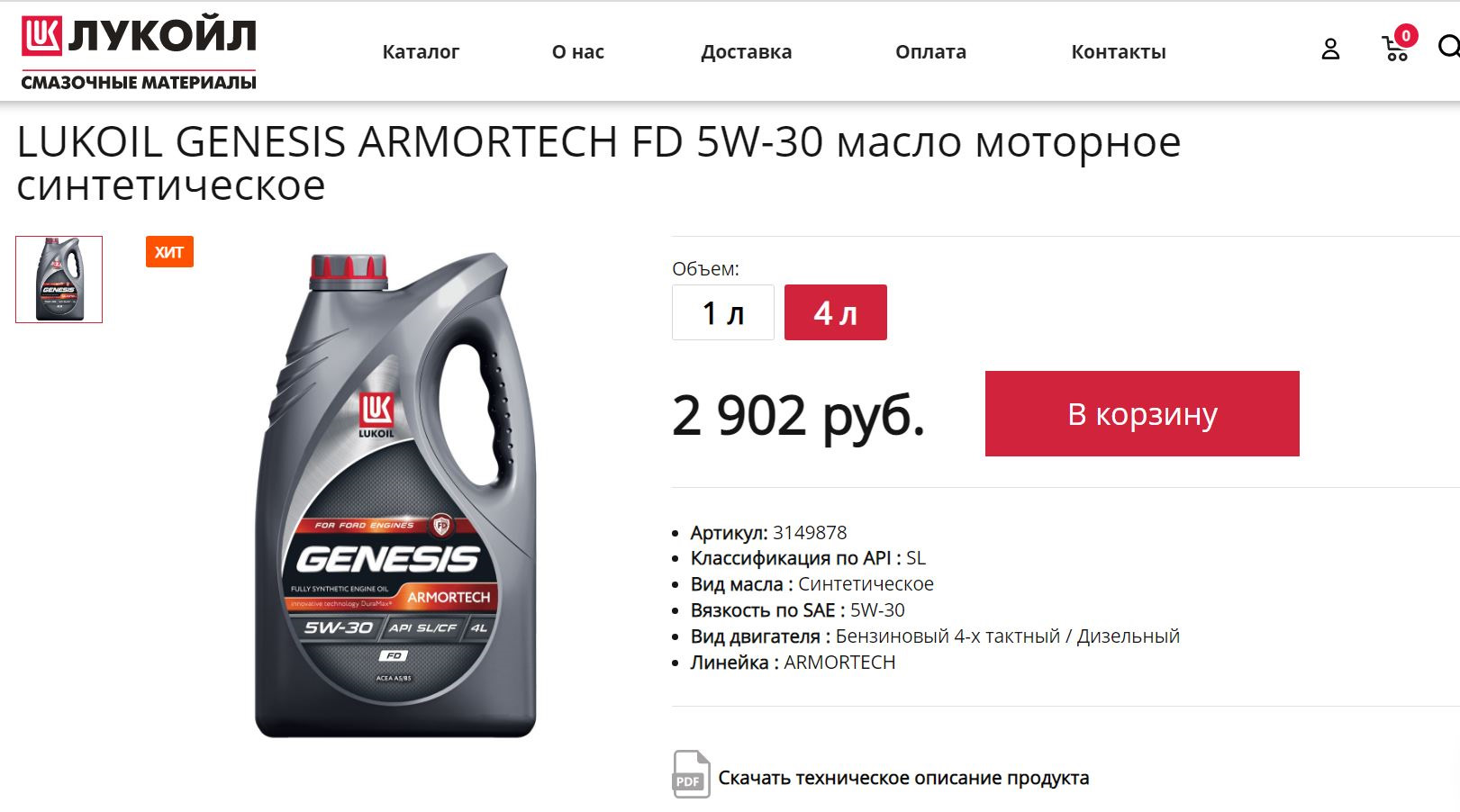 Lukoil 3149878. Лукойл Genesis Armortech dx1 5w-30. Масло моторное Лукойл Genesis Armortech dx1 5w-30 синтетическое 4 л 3173877. Масло моторное 5w30 Лукойл Genesis Armortech GM. Лукойл Genesis моторное 5w30 Armortech dx1.