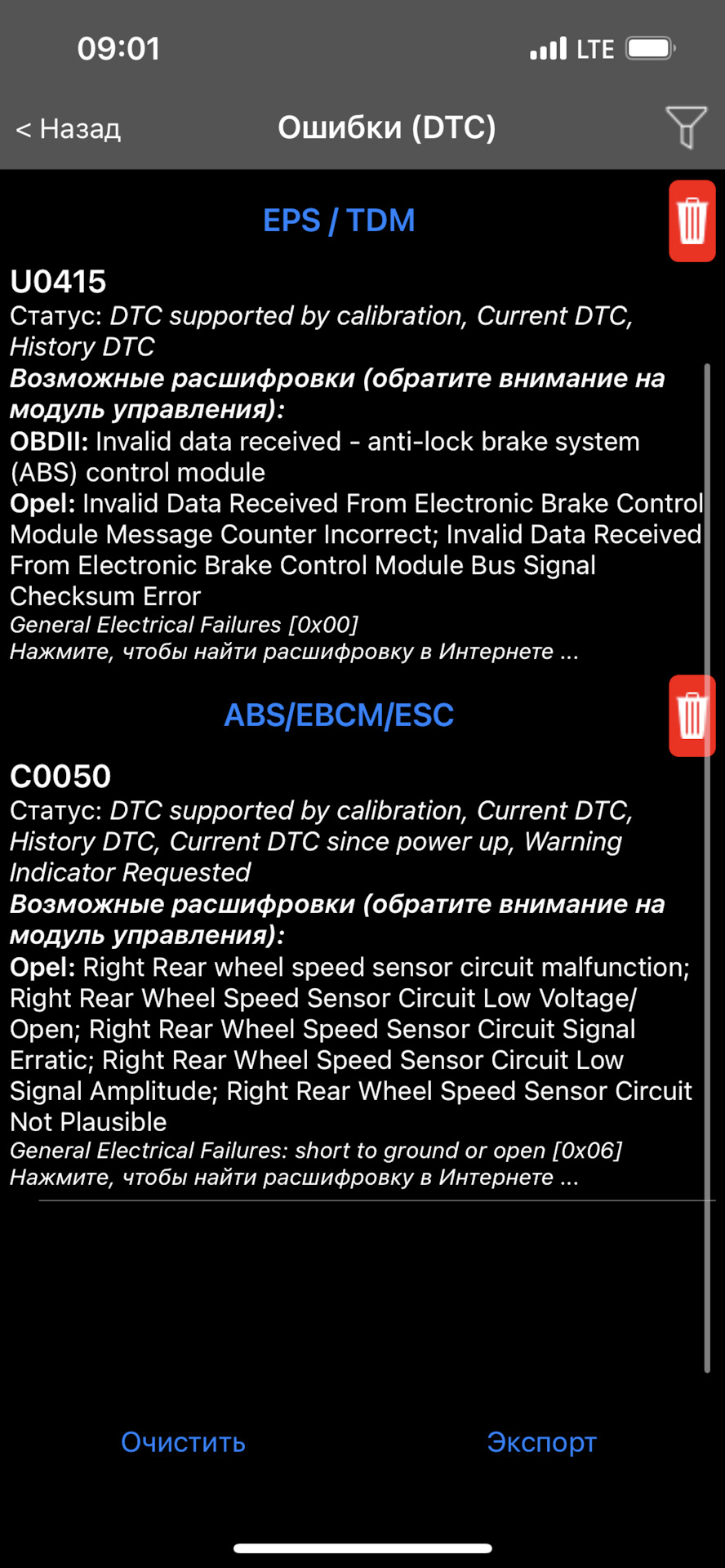 Запчасти на фото: C0050. Фото в бортжурнале Opel Astra J GTC