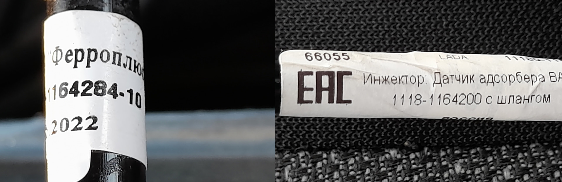 Замена клапана адсорбера Лада Гранта. Счётмаш — ФерроПлюс. — Lada ...