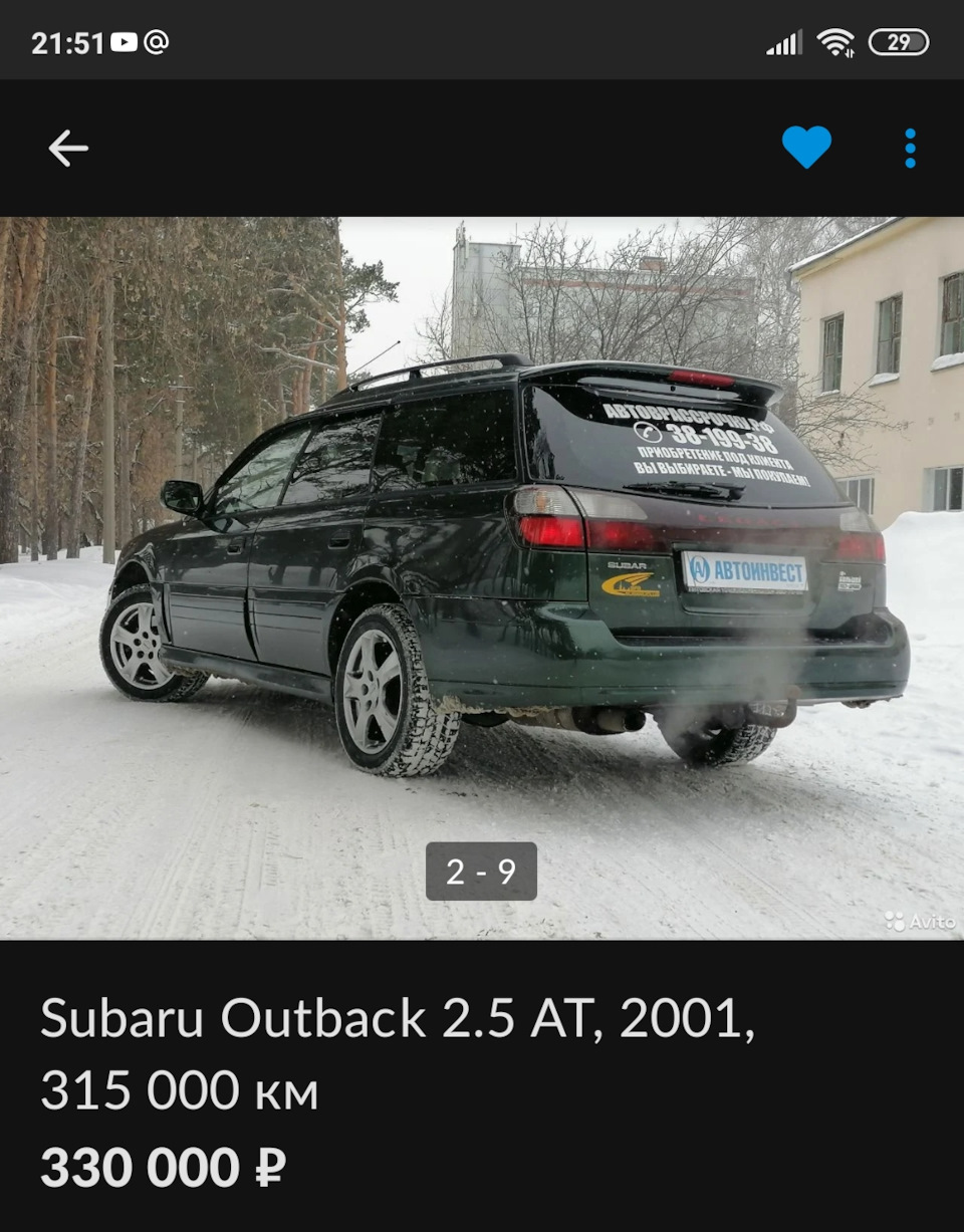 Продаётся — Subaru Legacy Outback (BE, BH), 2,5 л, 2001 года | наблюдение |  DRIVE2