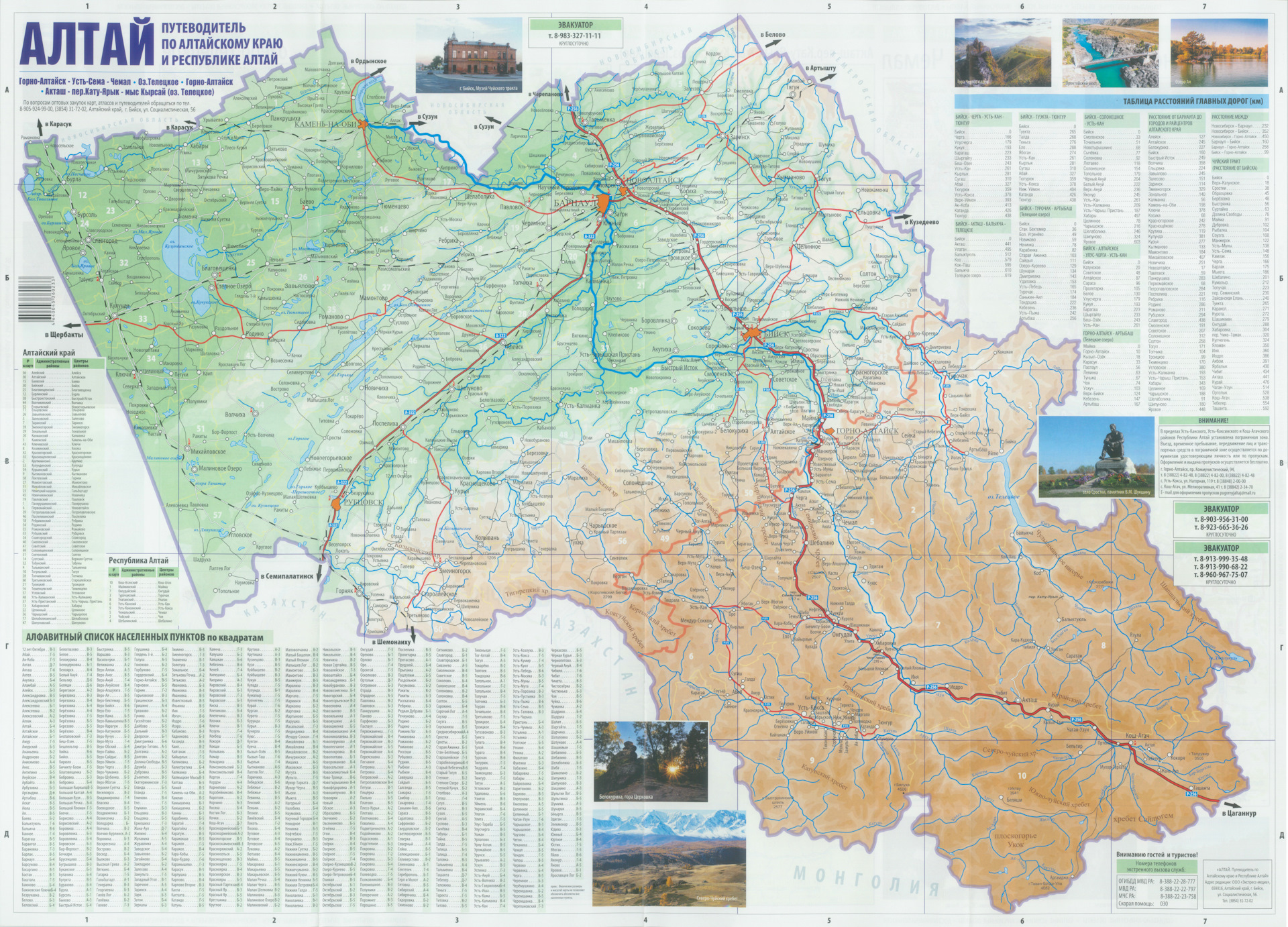Карта дорог горного алтая с населенными пунктами. Карта горного Алтая. Горный Алтай карта подробная населенных пунктов. Карта автомобильных дорог Республики Алтай. Карта дорог горного Алтая подробная.