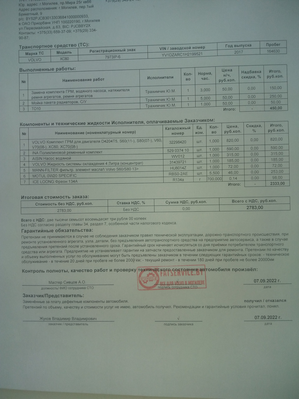 32298420 Ремень грм кт Volvo | Запчасти на DRIVE2