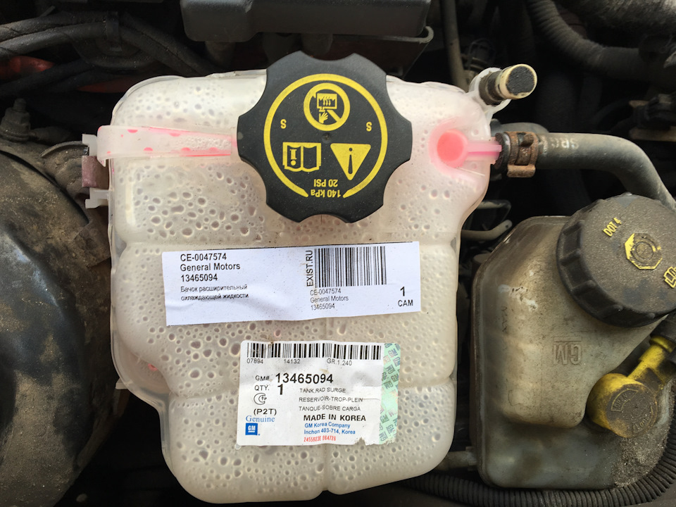 13465094 Бачок расширительный GM | Запчасти на DRIVE2