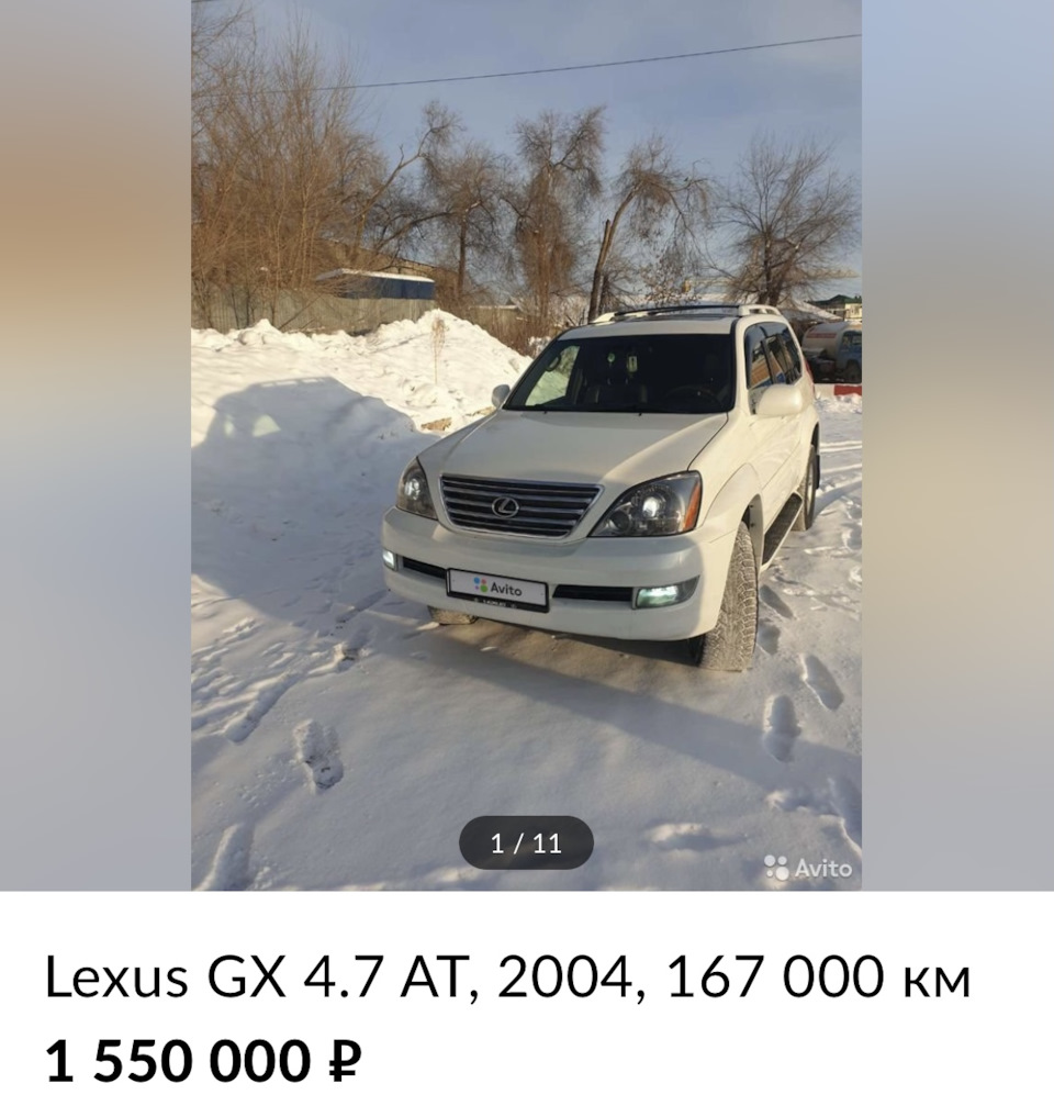 Пост о Lexus GX470 ностальгический, собирающий инфу в себе о VIN и  состоянии авто при просмотре фотографий… — DRIVE2