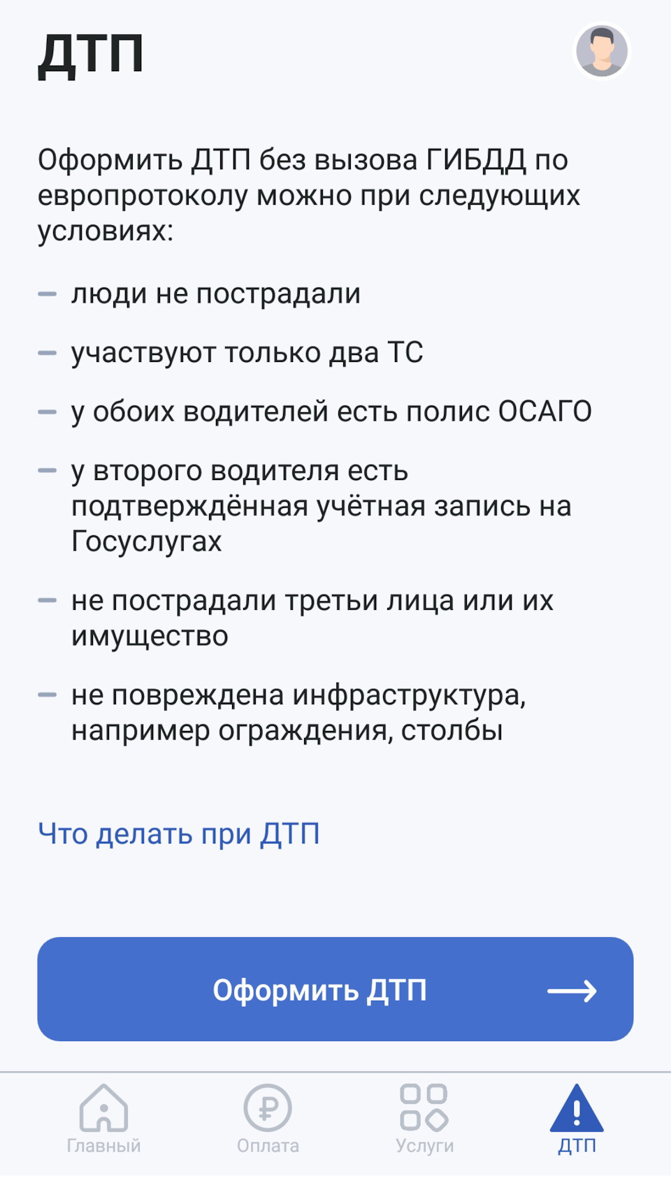 Протестировал «Госуслуги.Авто». — Hyundai Elantra (6G), 1,6 л, 2017 года |  другое | DRIVE2