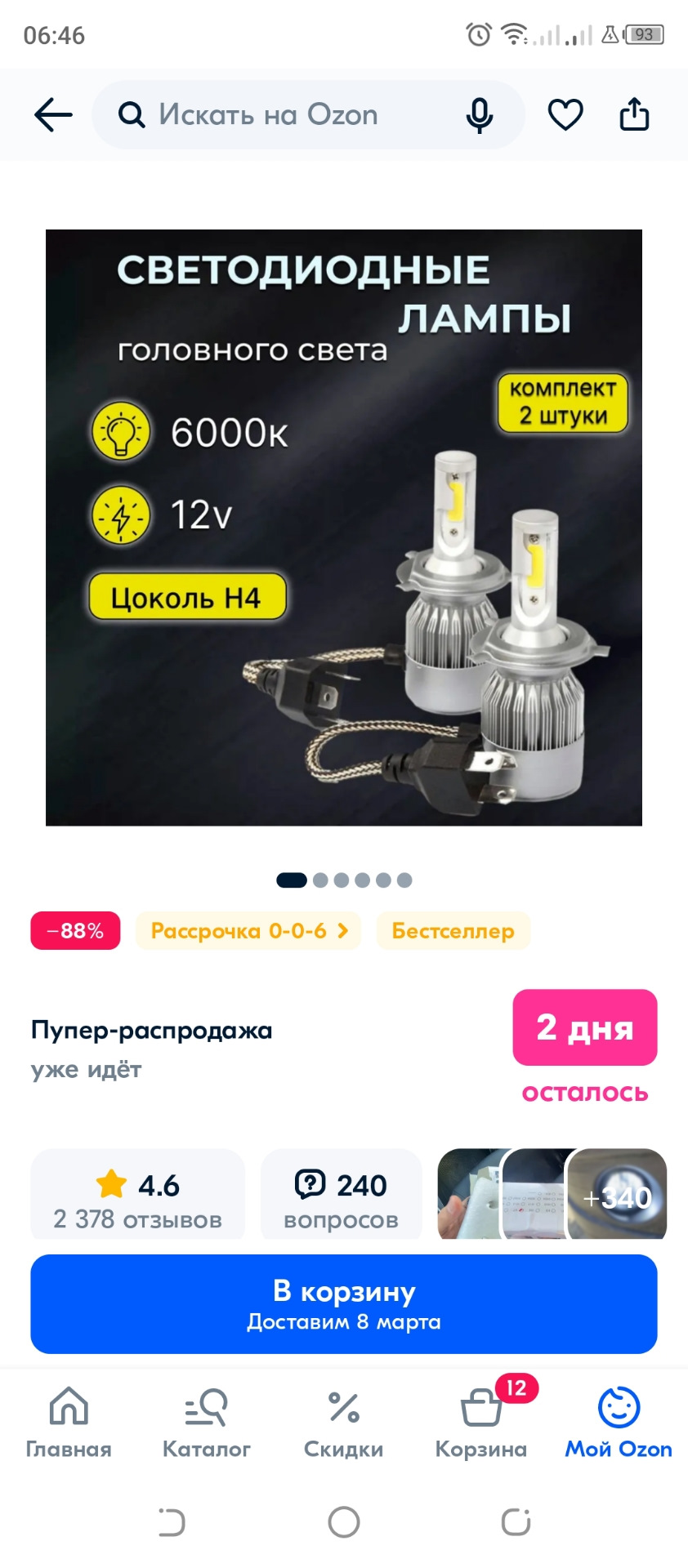 Диодные лампы в головной свет. — Hyundai Solaris (2G), 1,6 л, 2020 года ...