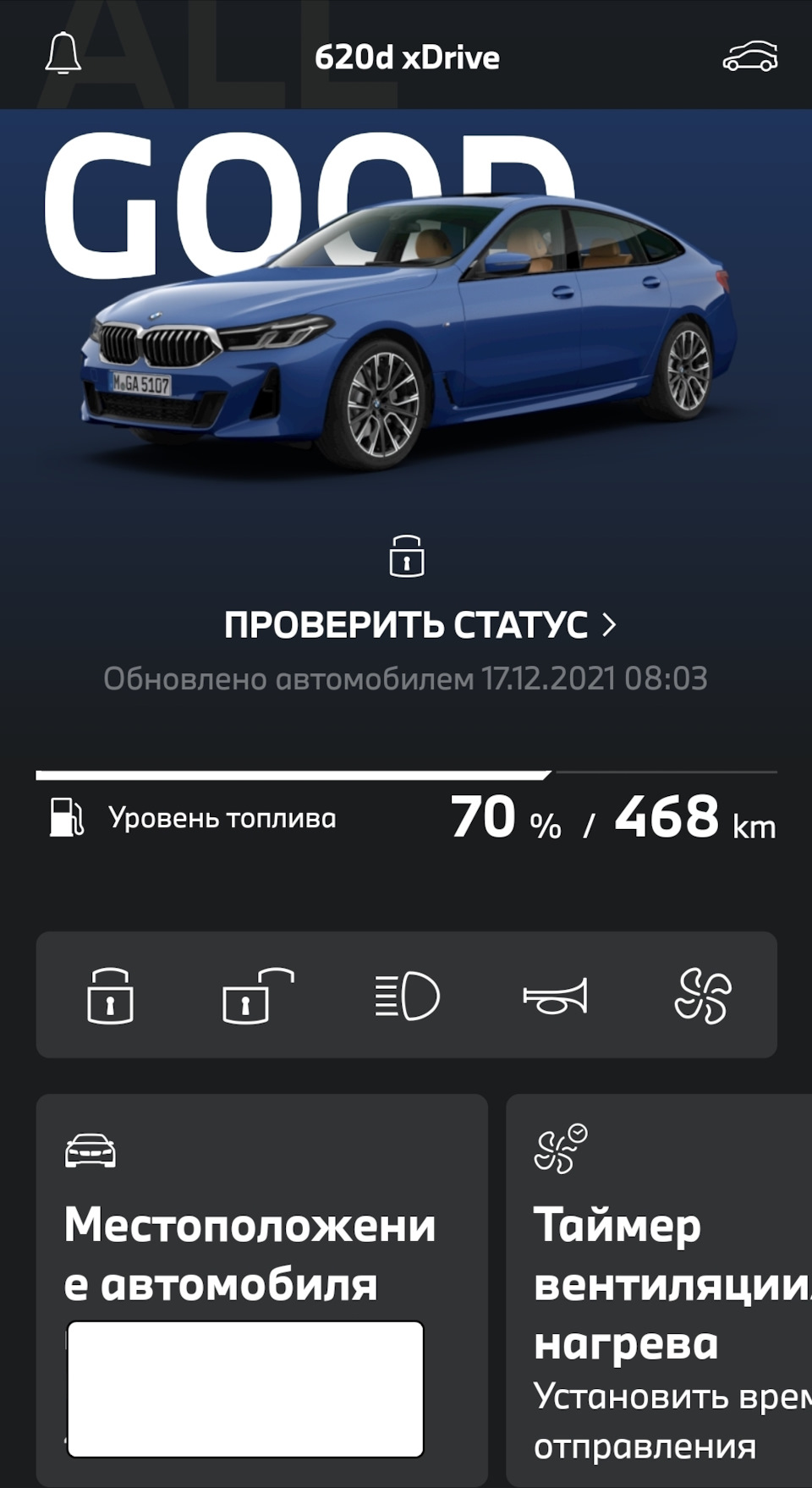 Вот я лох ! — BMW 6 series GT, 2 л, 2021 года | наблюдение | DRIVE2