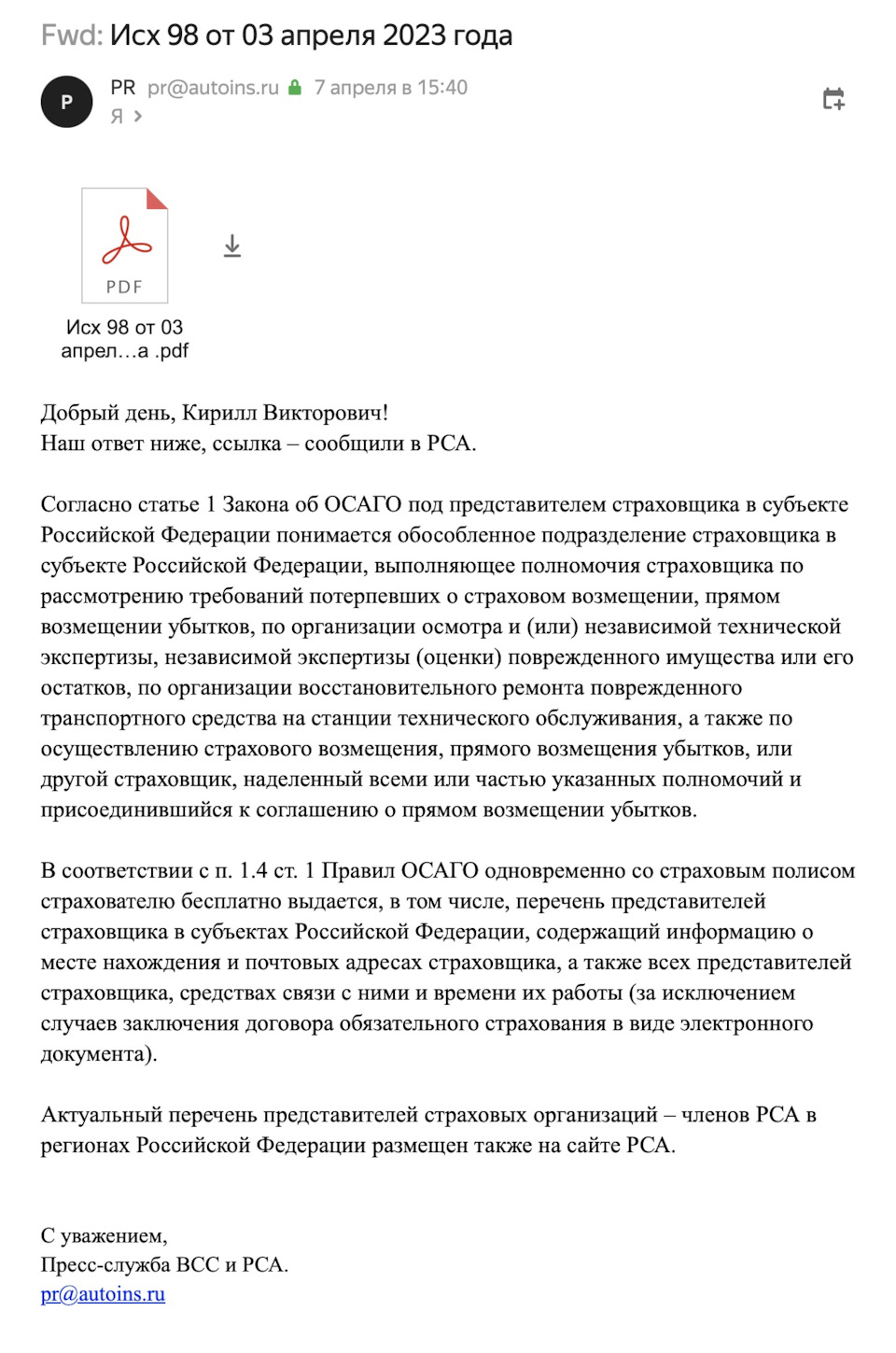 Представителем страховщика в субъекте РФ может быть только другой  страховщик — DRIVE2