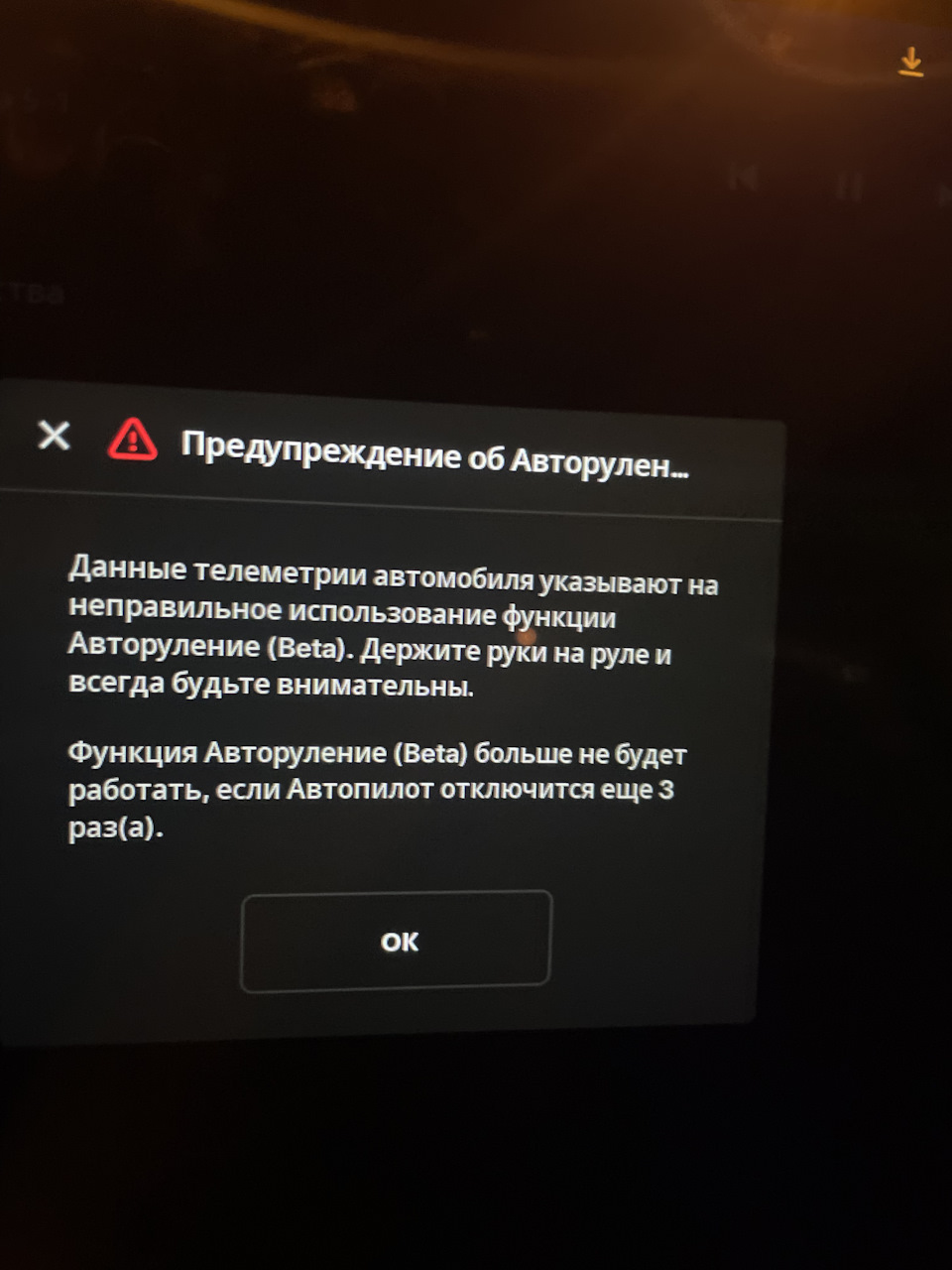 Автопилот не будет работать, если сам отключится 5 раз. — Tesla Model 3,  2019 года | другое | DRIVE2