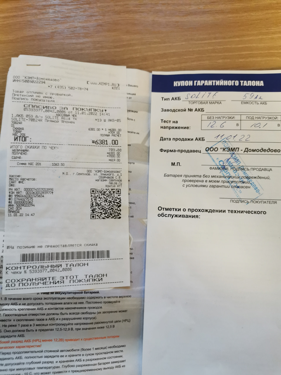 Замена АКБ + замена свечей — Toyota Prius (20), 1,5 л, 2007 года | плановое  ТО | DRIVE2