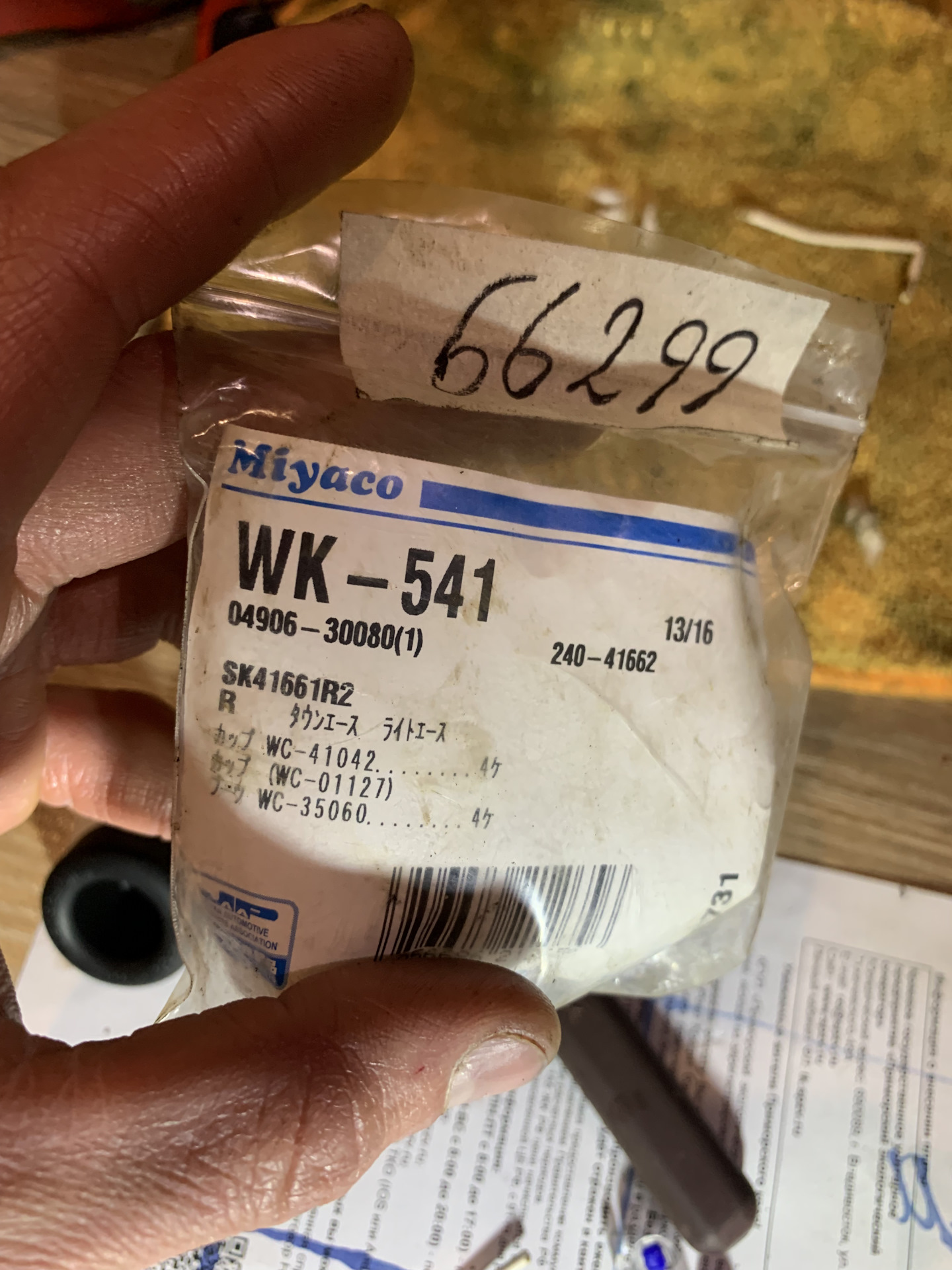 Обслуживание тормозных цилиндров master ace cr 30 — Toyota Master Ace ...