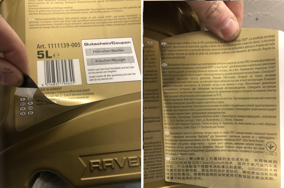 Секл ту ленд. 2. Масло в акпп фрилендер 2 дизель 2. Масло для фрилендер 2. Масло cupper drive2.