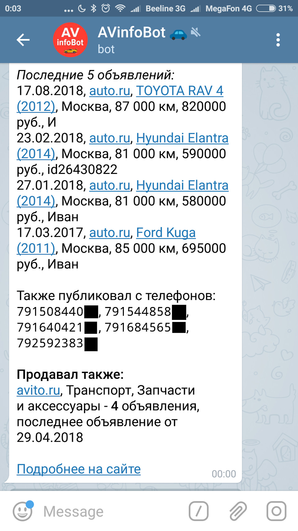 Обзвон продавцов. Что спросить у продавца автомобиля перед осмотром. #3 —  DRIVE2