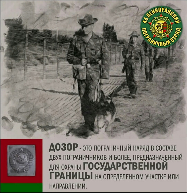 Выход к государственной границе. Экипировка пограничного наряда. Виды пограничных нарядов их определение. Боевой порядок пограничного наряда. Доклад пограничного наряда.