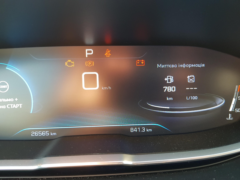 Расход — Peugeot 3008 (2G), 2 л, 2017 года | заправка | DRIVE2